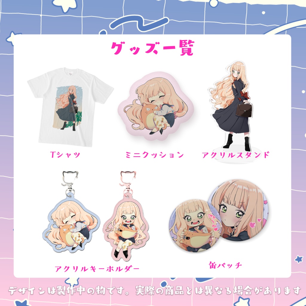 【1.5周年×生誕祭】お背伸びまめちゃん80sフルセット