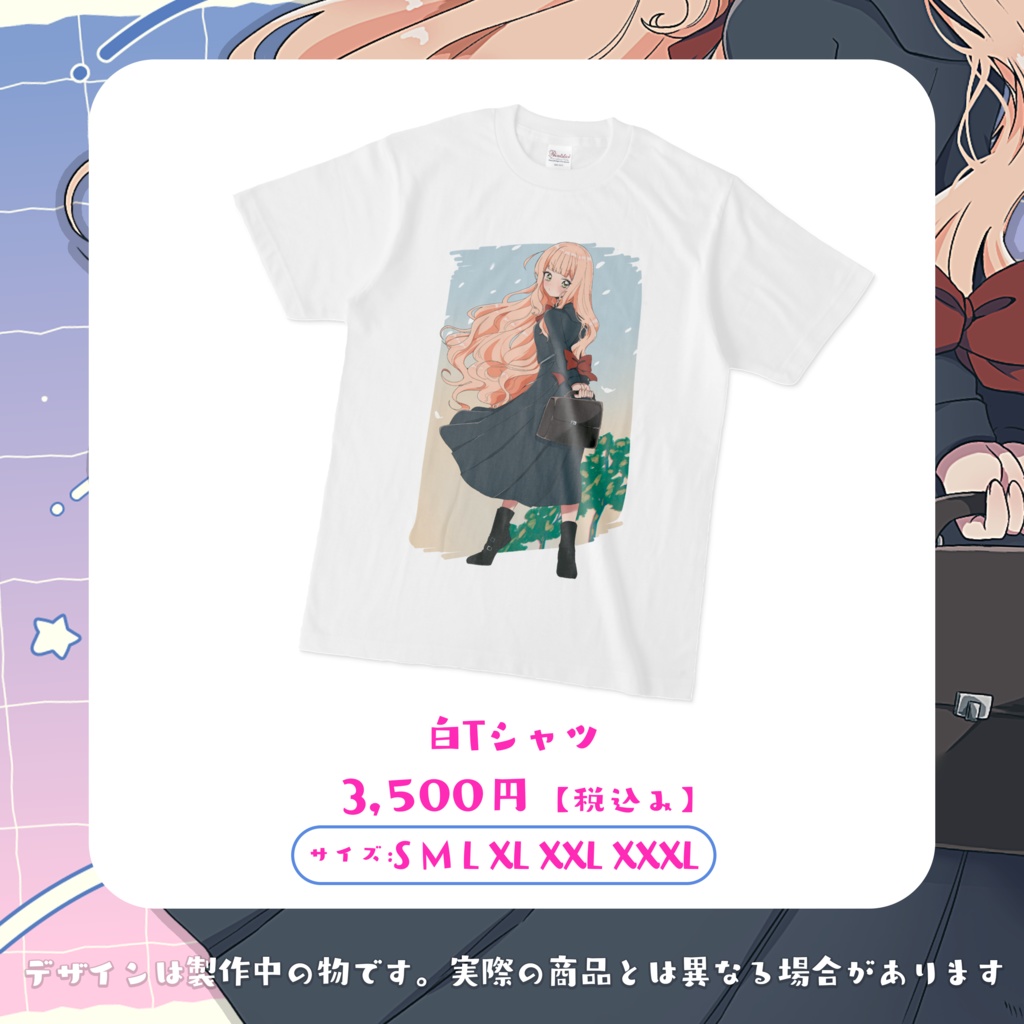 【1.5周年×生誕祭】お背伸びまめちゃん80sオリジナル白Tシャツ