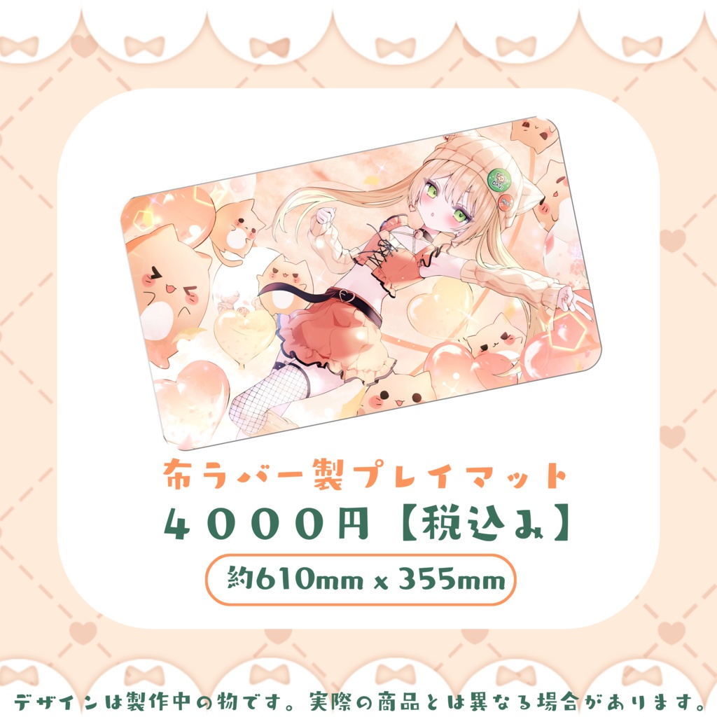 #まめちゃん2周年ガチぃ!? 新モデル記念フルセット