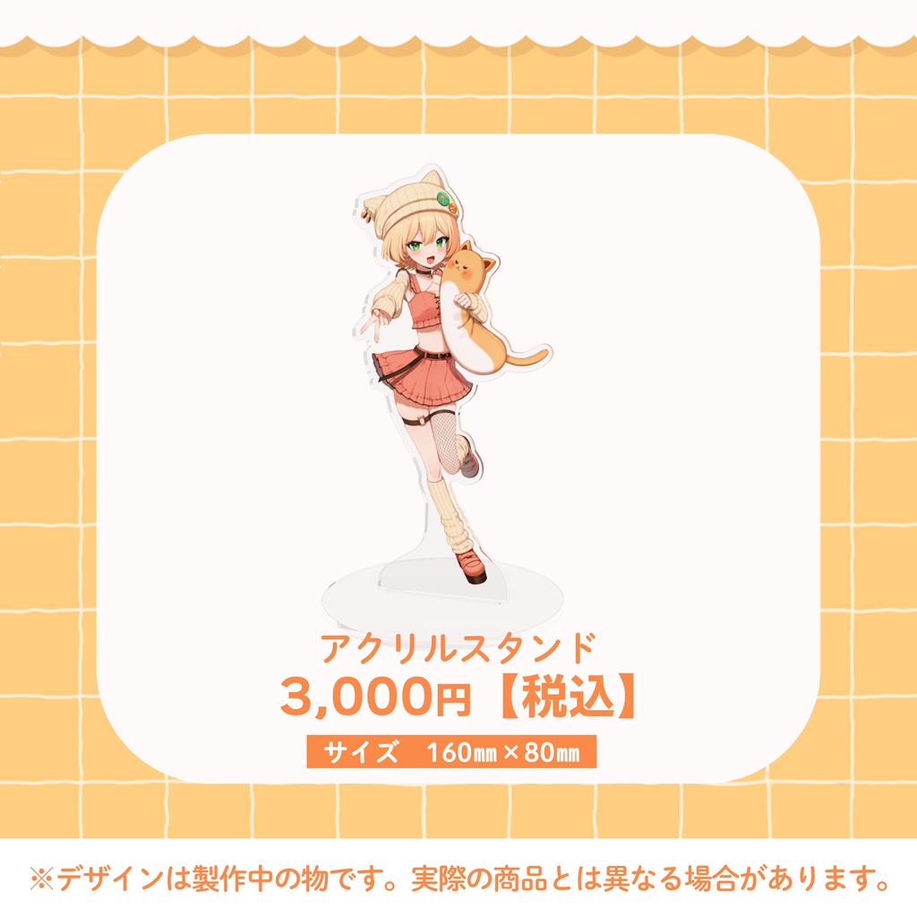 #まめちゃん生誕祭2025 【メロメロにゃんこメイド】キービジュアクスタ
