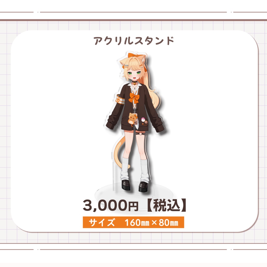 #まめちゃん生誕祭2026 【ポニテぎゃるまめちゃん】フルセット