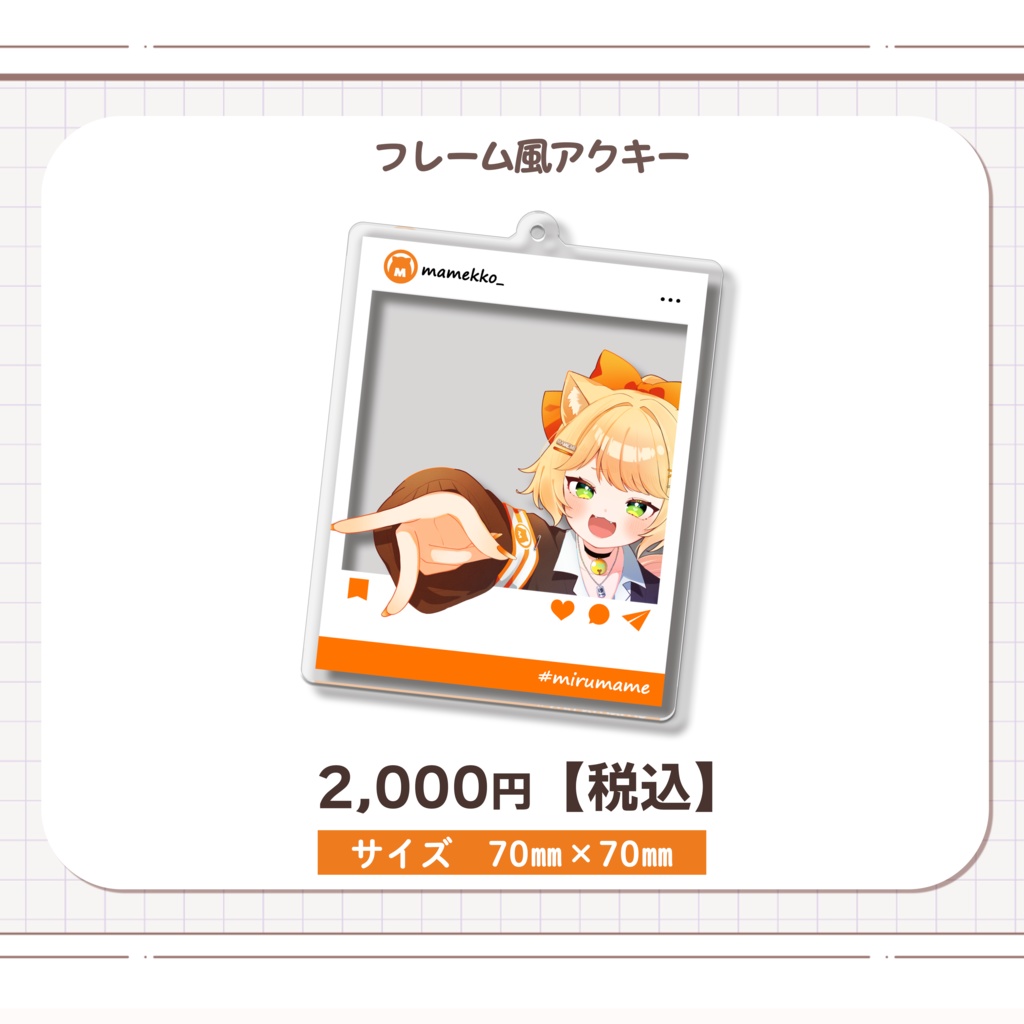 #まめちゃん生誕祭2026  【ポニテぎゃるまめちゃん】フレームアクキー