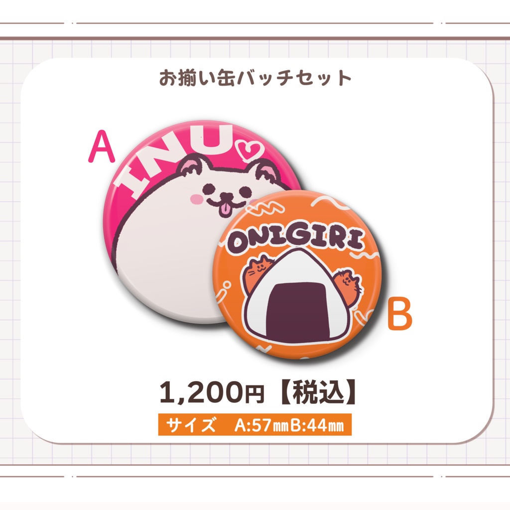 #まめちゃん生誕祭2026 【ポニテぎゃるまめちゃん】お揃い缶バッチ２個セット