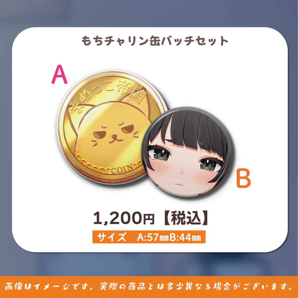 【 #まめちゃん４周年記念】 缶バッチセット