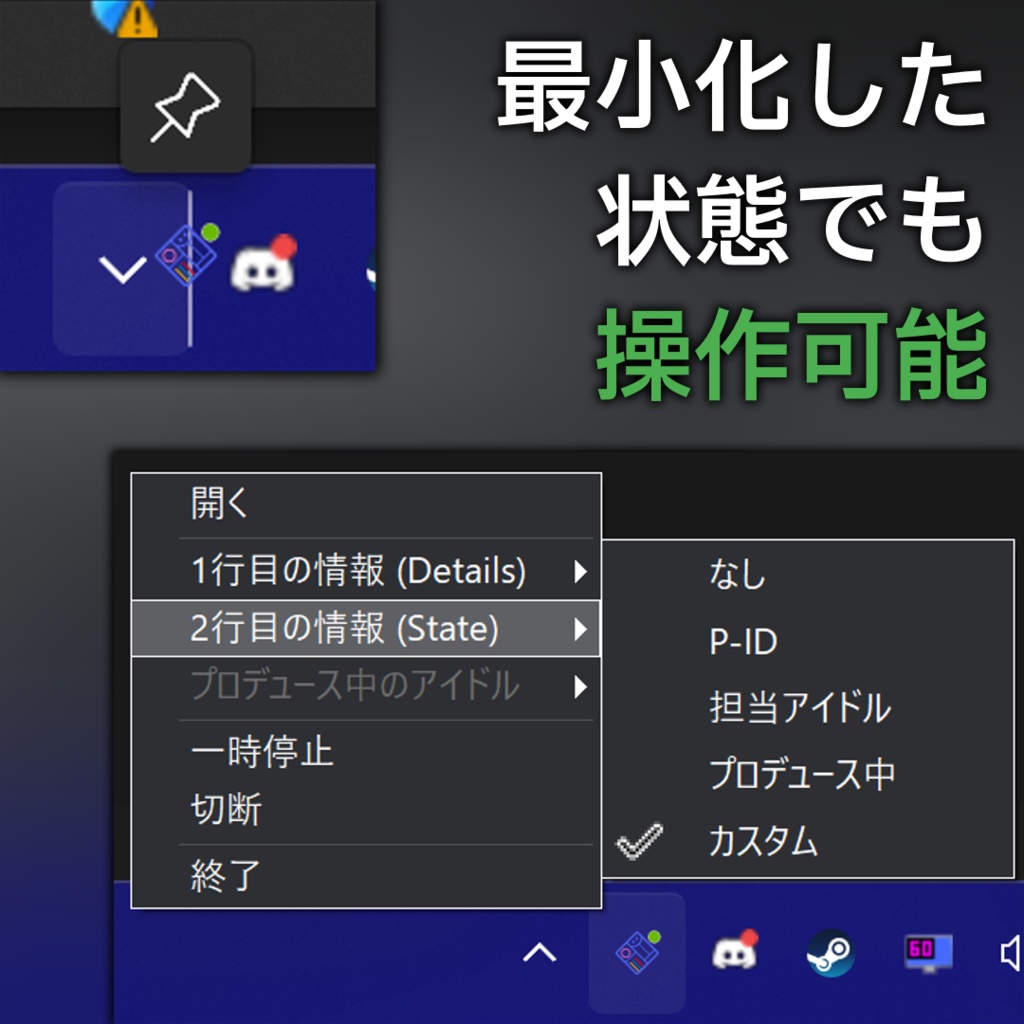 学マステータス【Discord × 学マス】