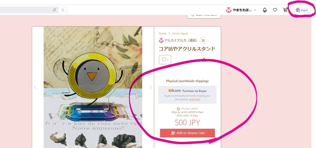 !For customers wishing to purchase from outside Japan!【日本国外から購入希望のお客様へ】