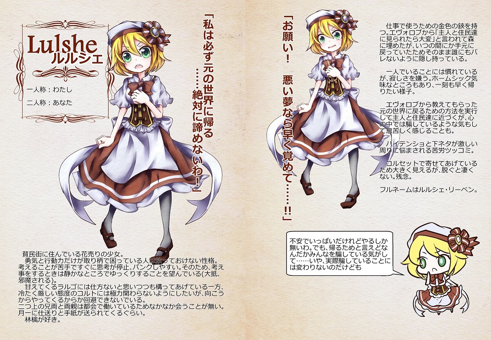 Gothic La Coeul 公式ファンブック 加筆修正版