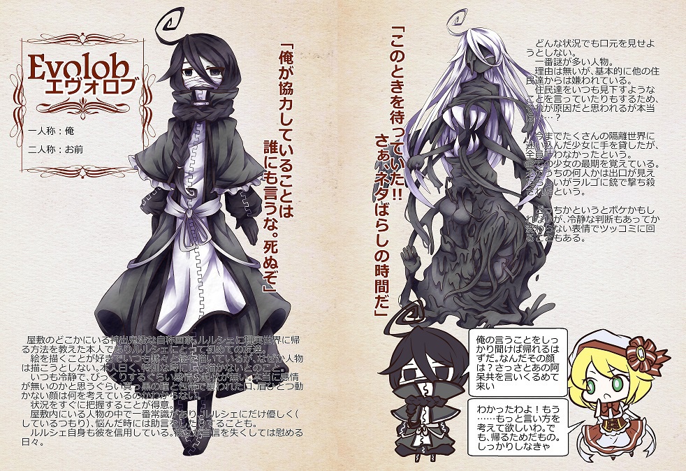 Gothic La Coeul 公式ファンブック 加筆修正版