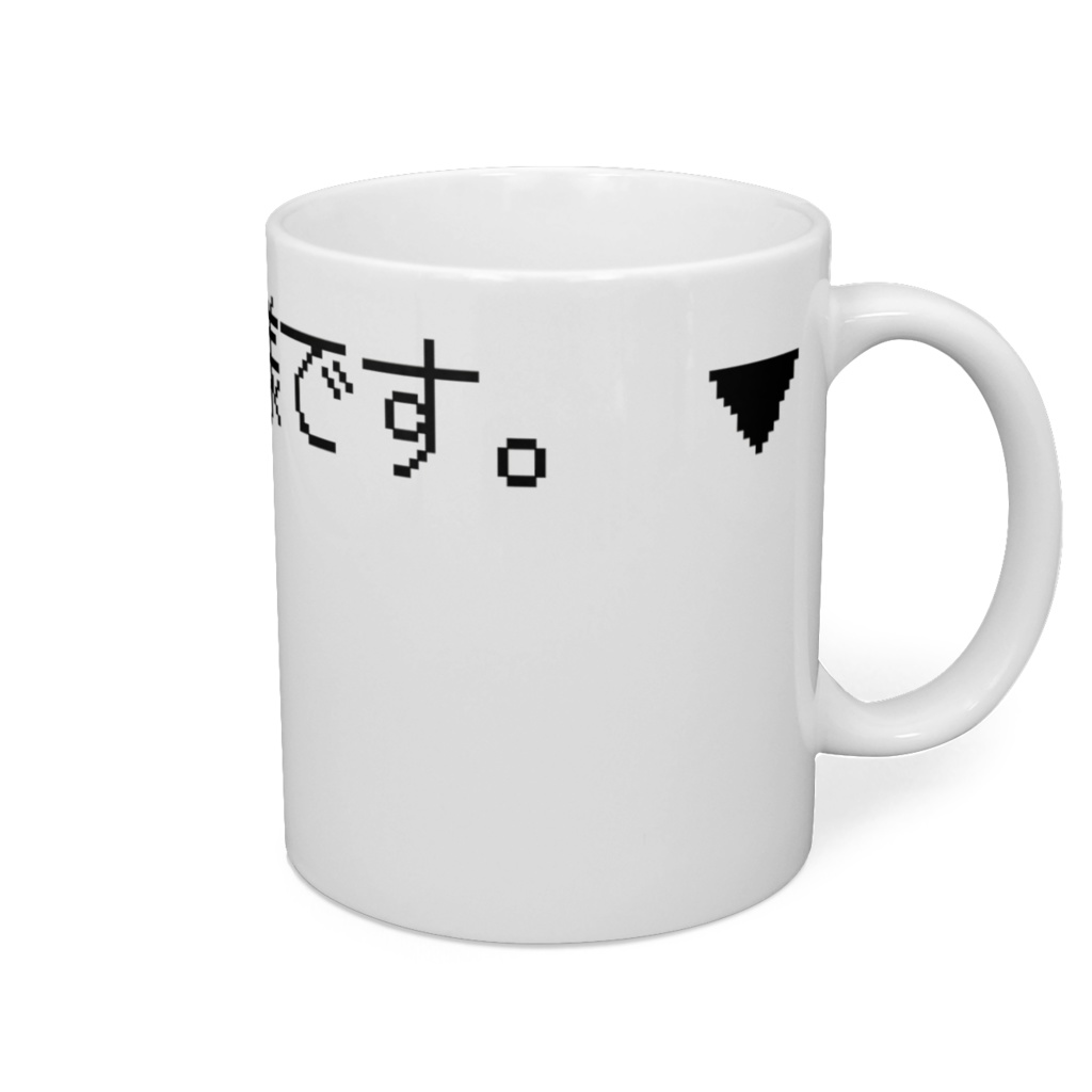 コマンド選択マグカップ 毎日お疲れ様ですver