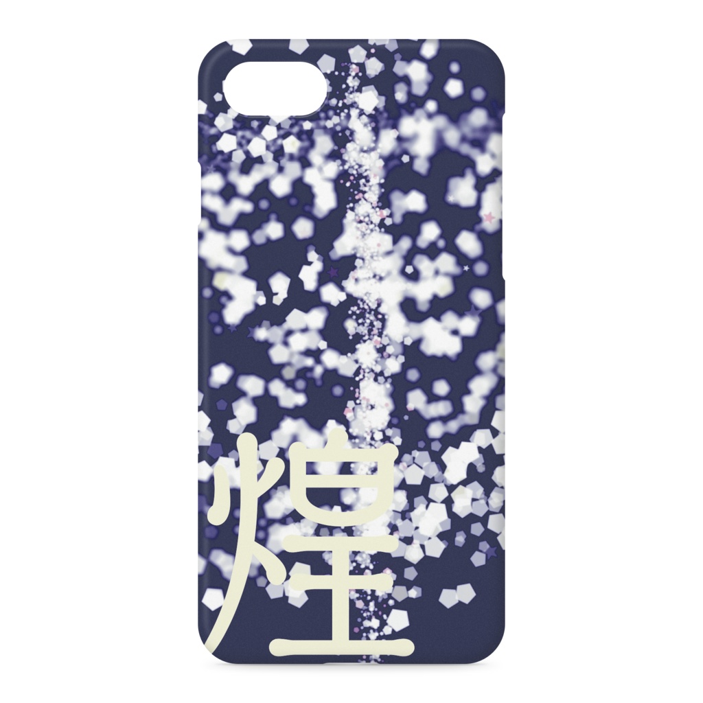 きらめきのiPhoneケース