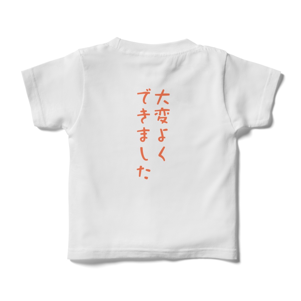 褒めてくださいTシャツ