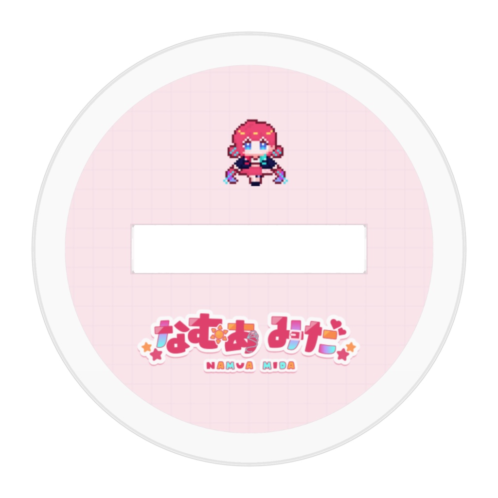 【アクリルスタンド】ちびなむあ みだ- 50x50mm【常設】