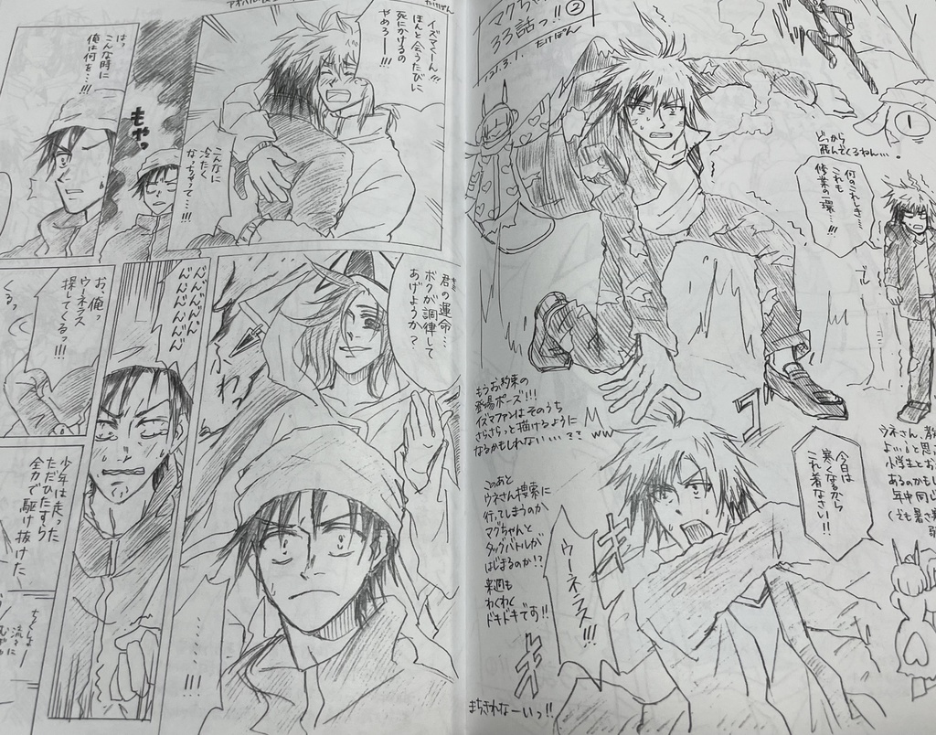 ぜんぶ雪のせいだ。