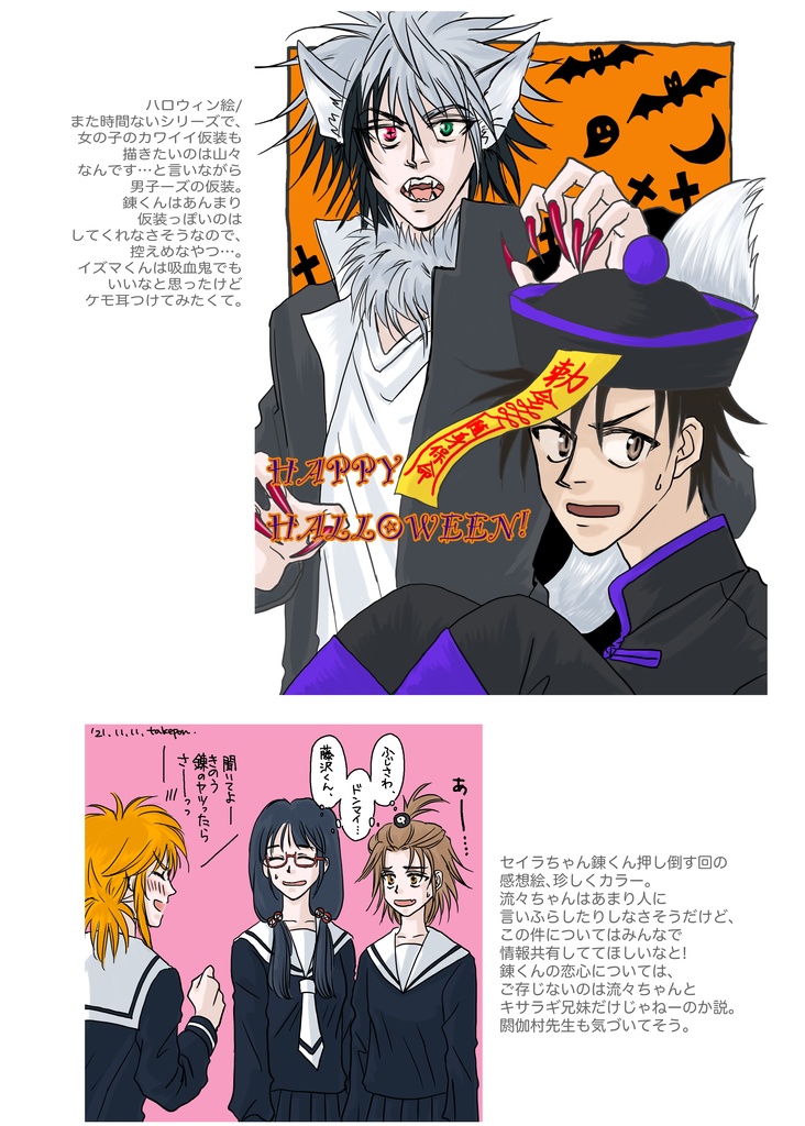 きみたちのことがだいすきだから。