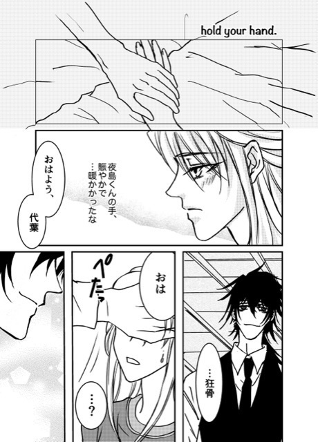 Memories of Nue's Exorcist 2023〜2024