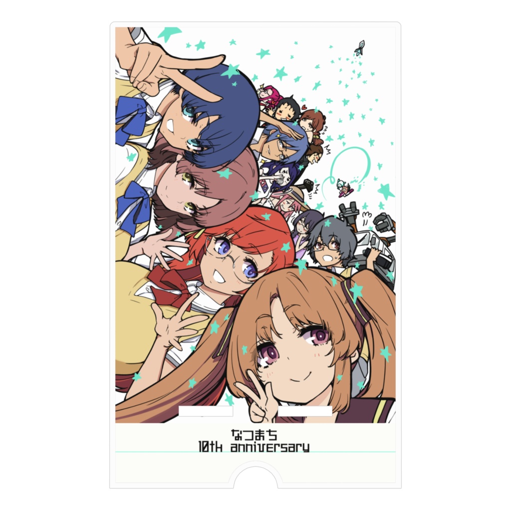 なつまち10周年アクリルスマホスタンド