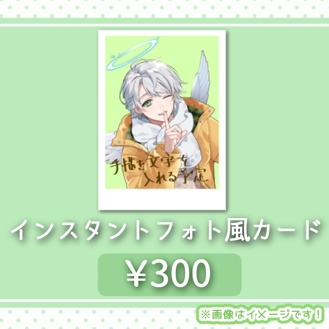綿菓しろろ_インスタントフォト風カード