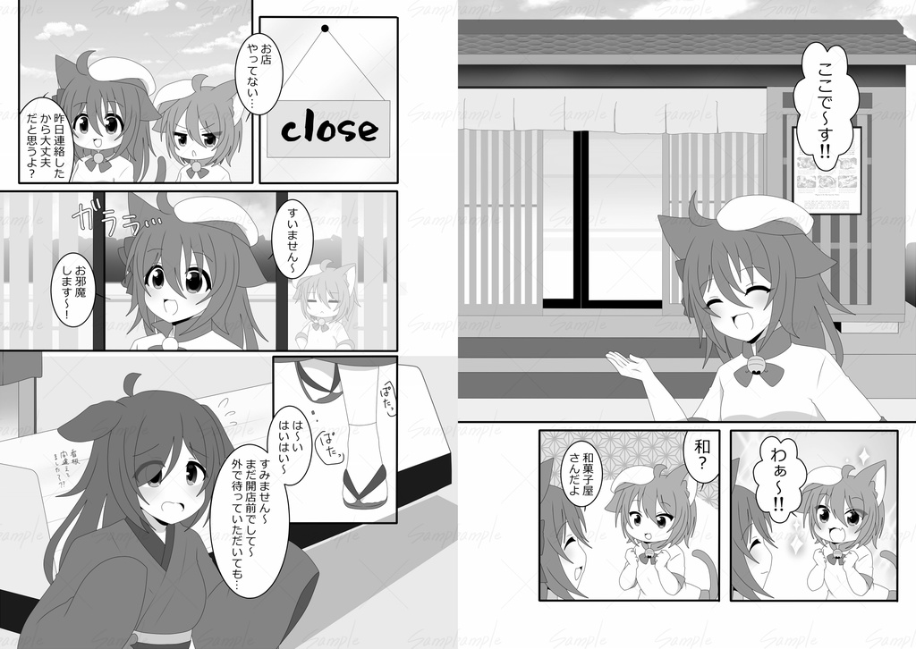 【創作漫画】ねこカフェ