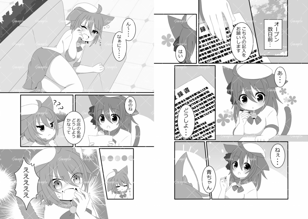 【創作漫画】ねこカフェ