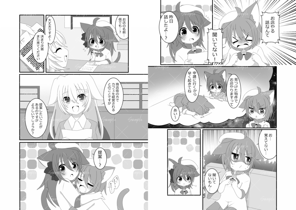 【創作漫画】ねこカフェ