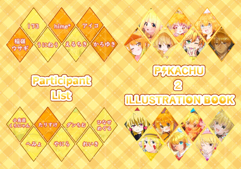 PIKACHU ILLUSTRATION BOOK 2