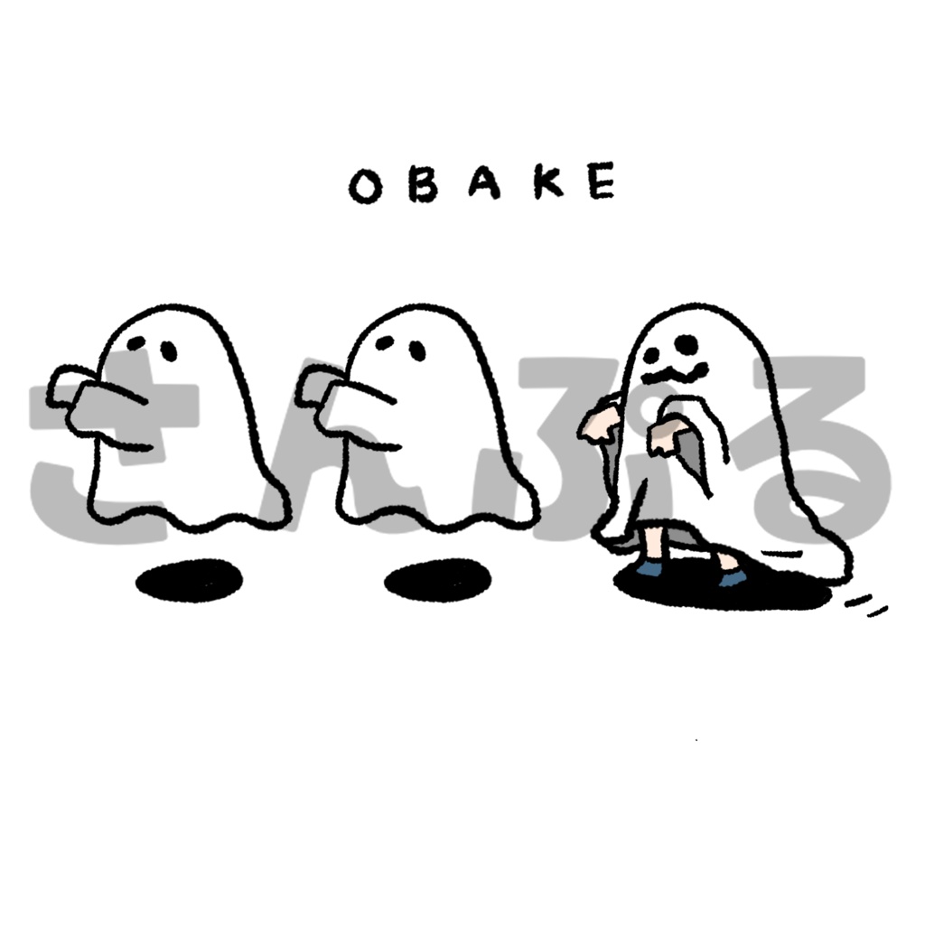 【オリジナル】OBAKEポーチ(白・グレー)