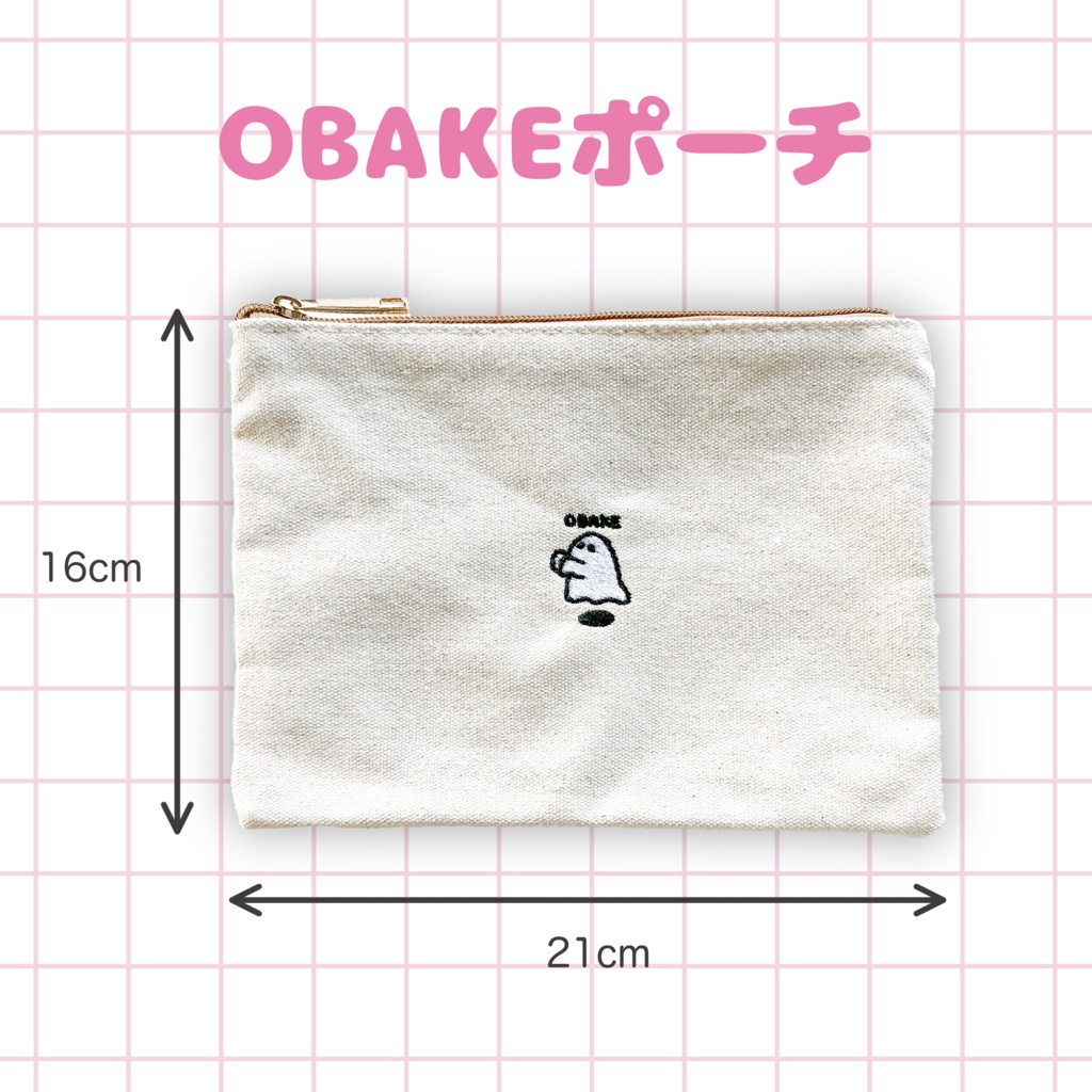 【オリジナル】OBAKEポーチ