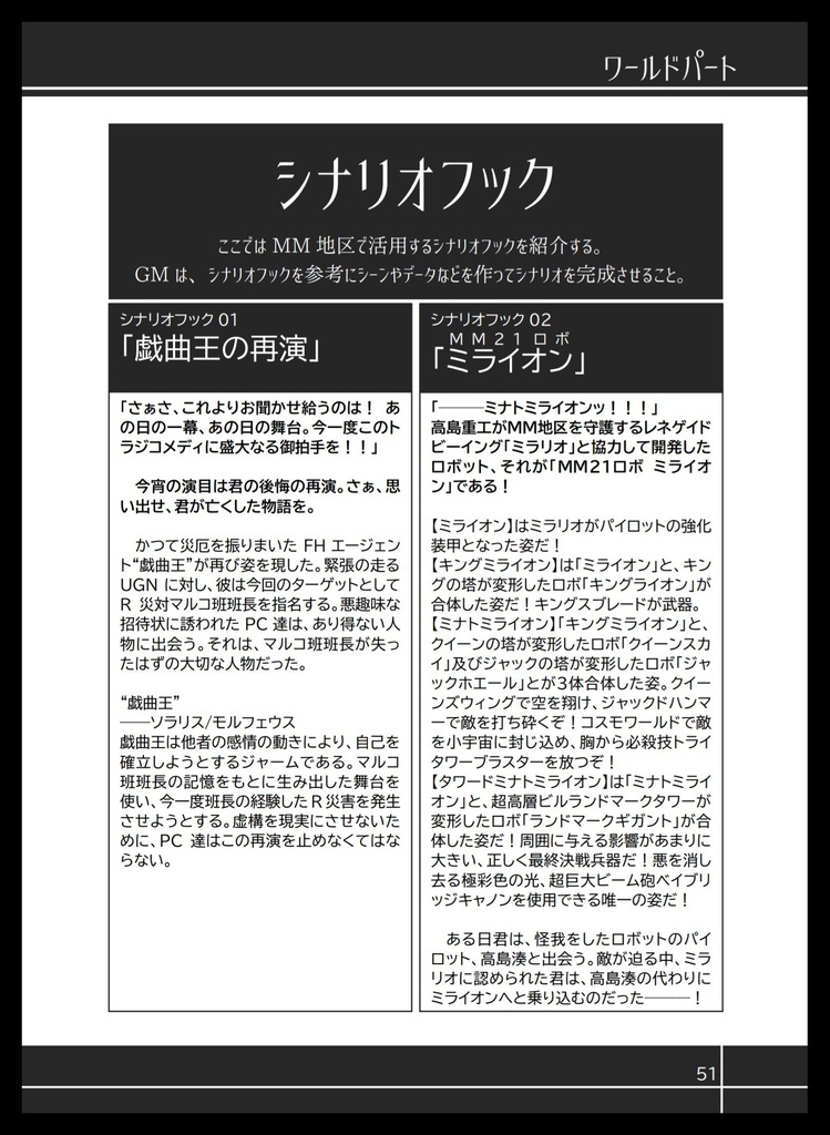 【DX3】ダウンロード版『エレウシスの秘儀』 SPLL:E113004