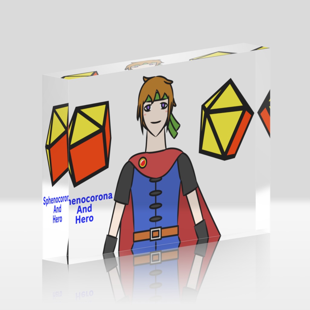 球形屋根と勇者のアクリルブロック / Sphenocorona-and-Hero Acrylic Block
