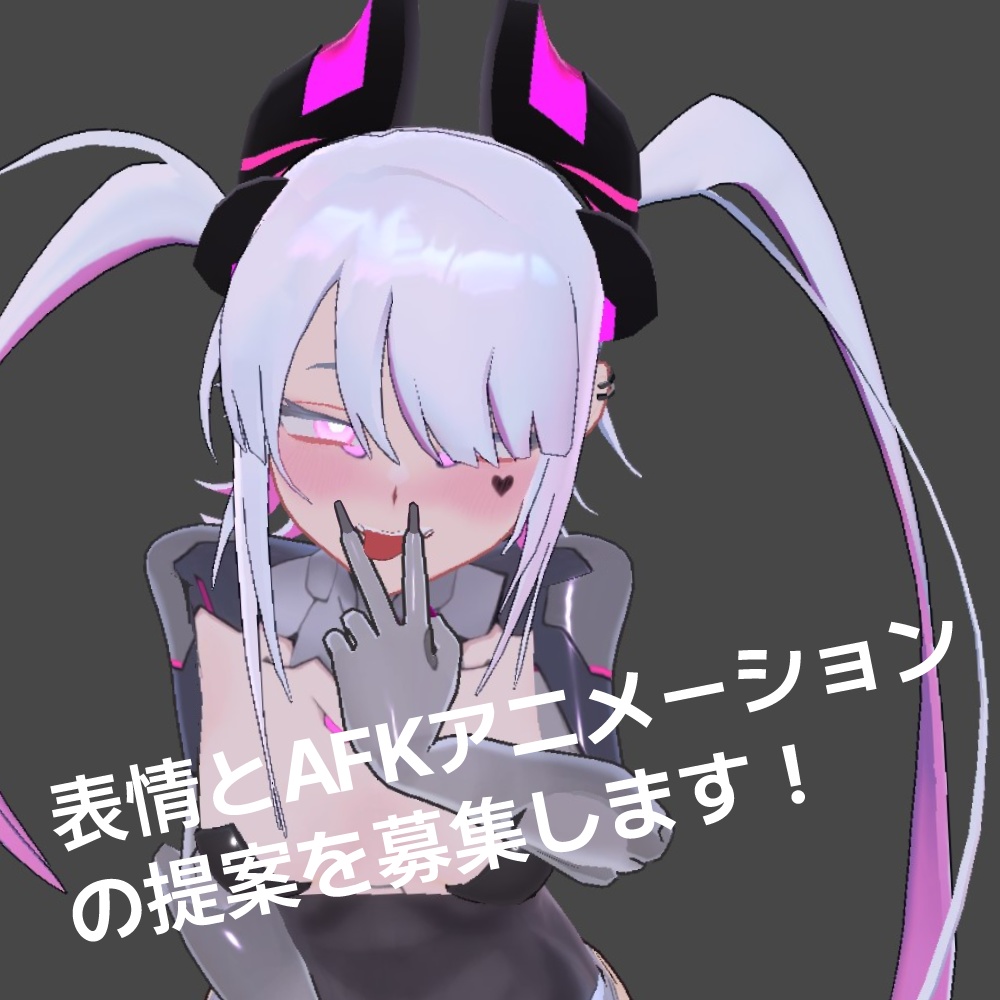 【無料】Ren♡Ai / オリジナル3Dモデル【HeatherVersion】