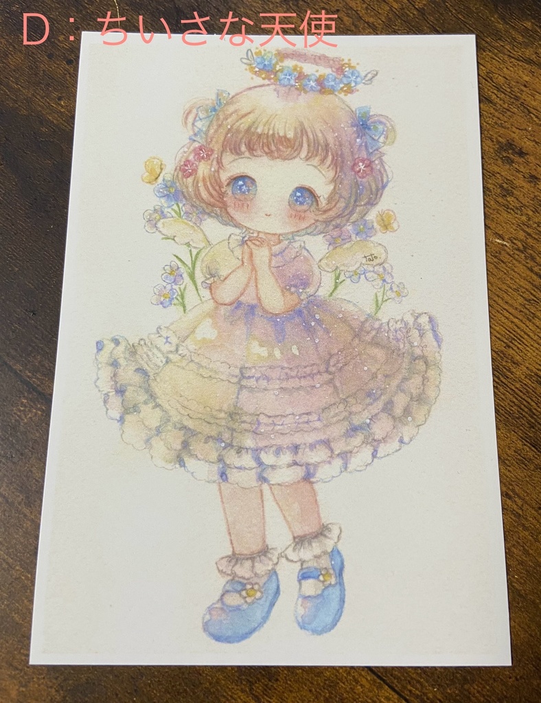 【ポストカード】