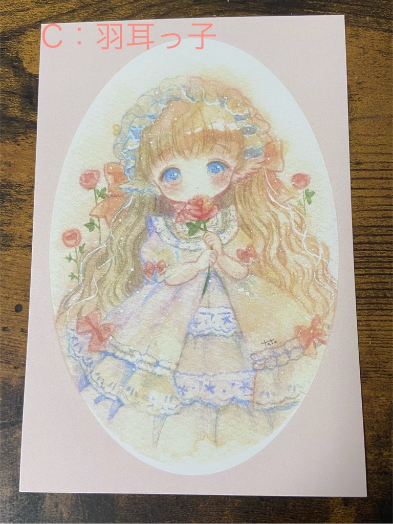 【ポストカード】