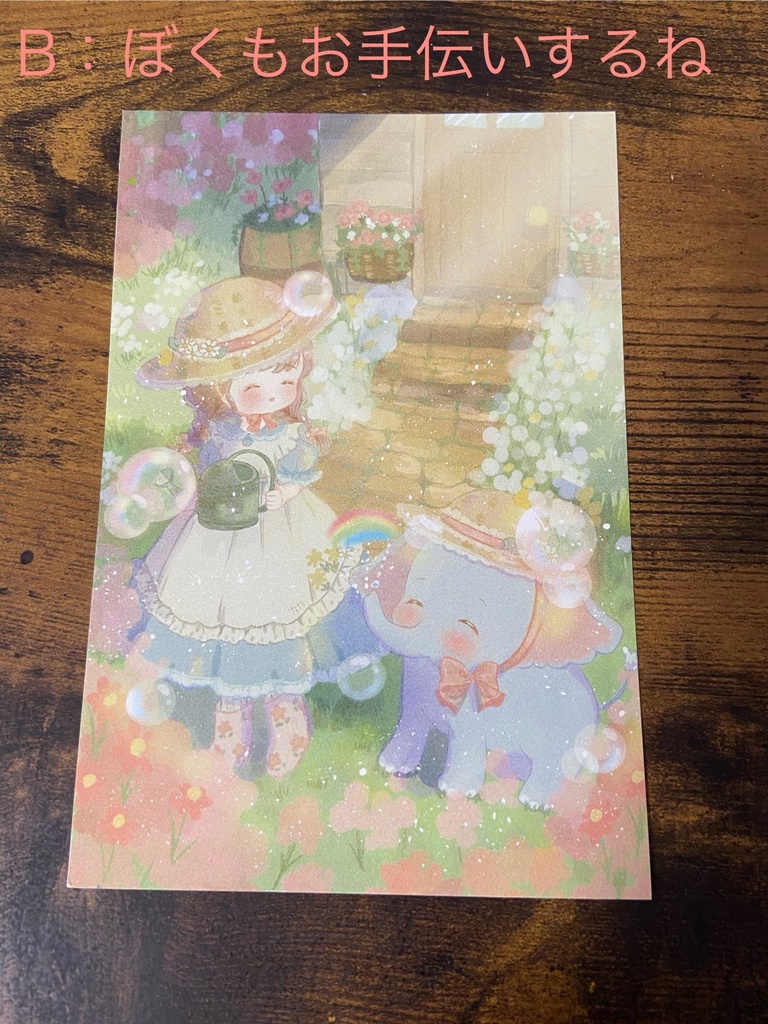 【ポストカード】