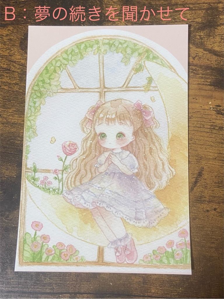 【ポストカード】