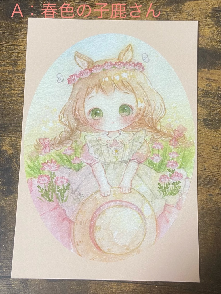 【ポストカード】