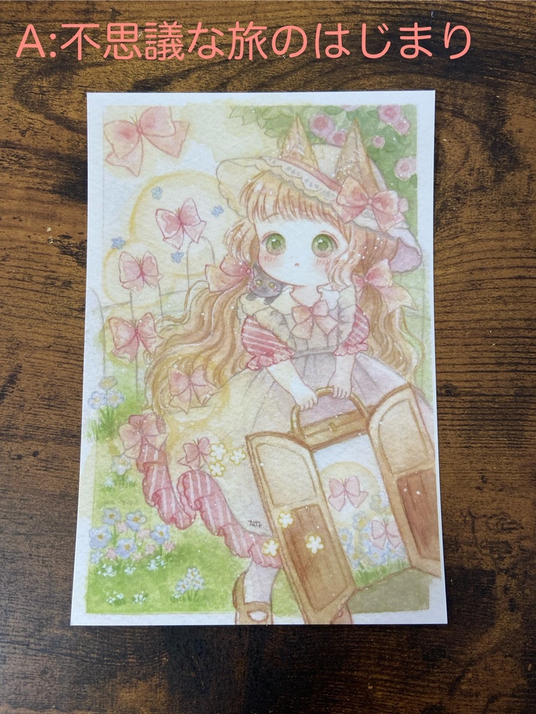 【ポストカード】