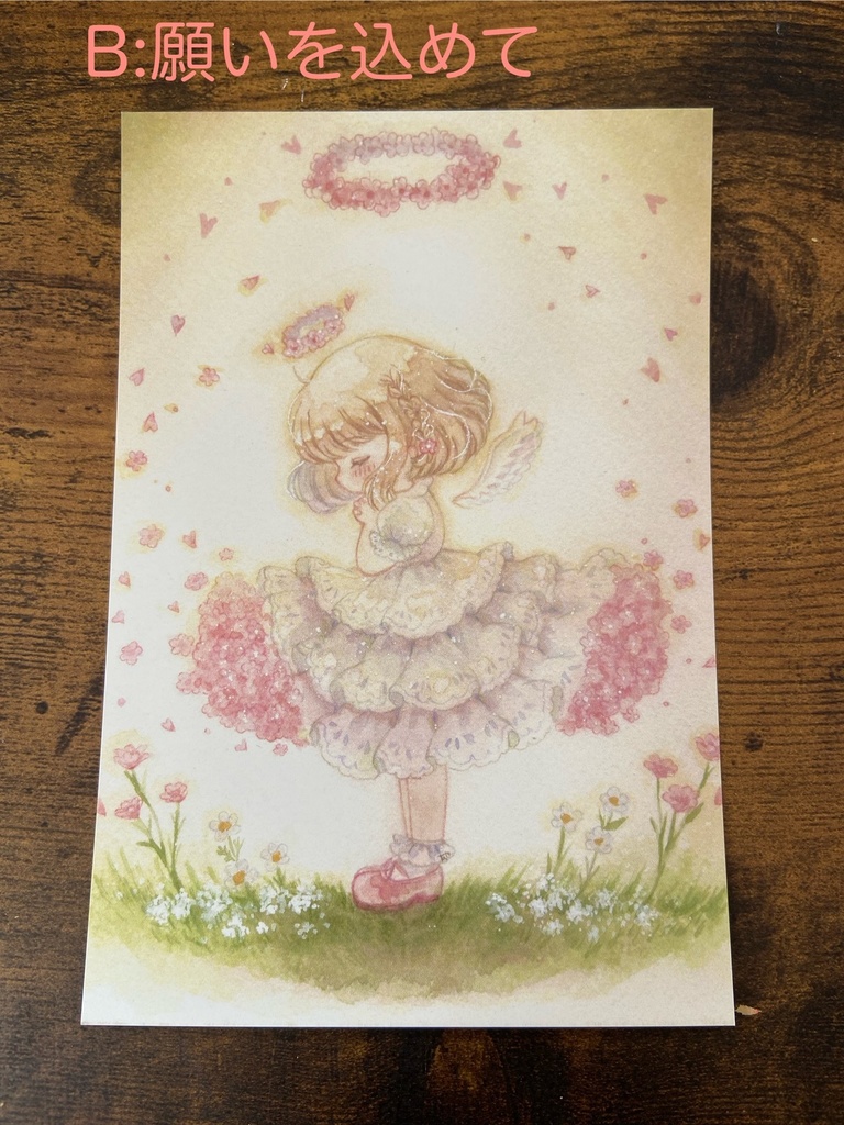 【ポストカード】