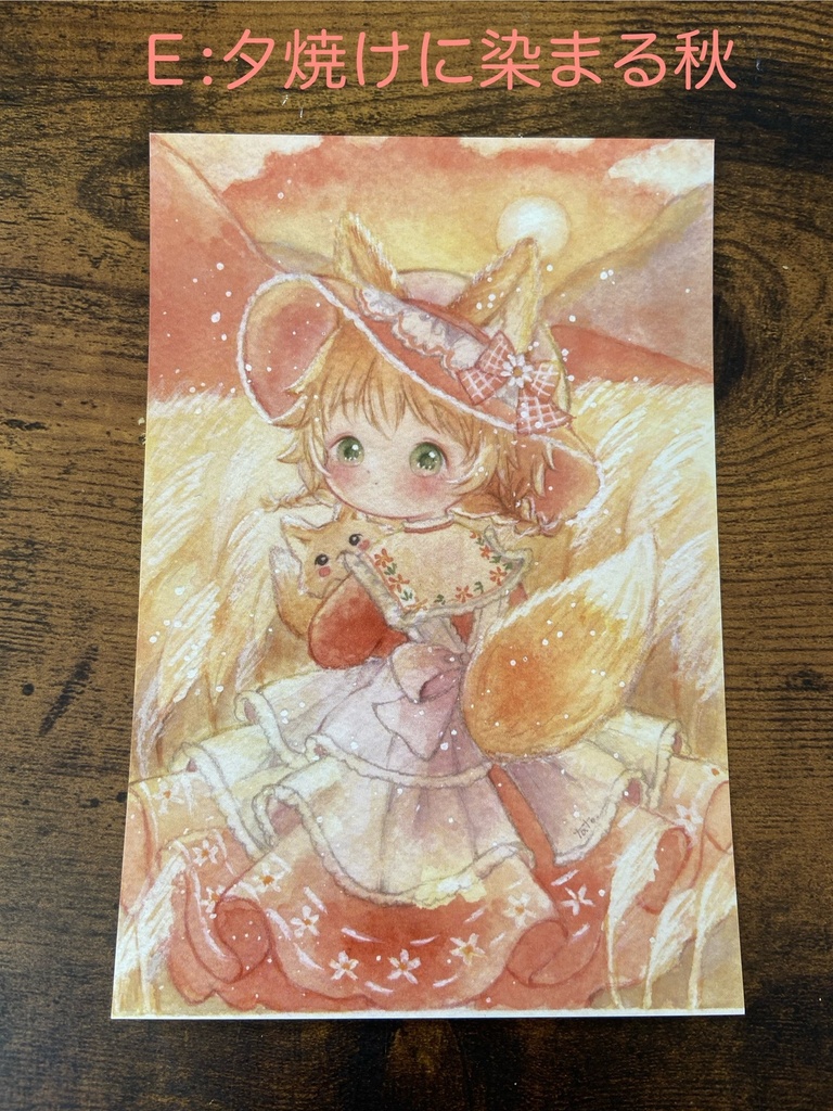 【ポストカード】