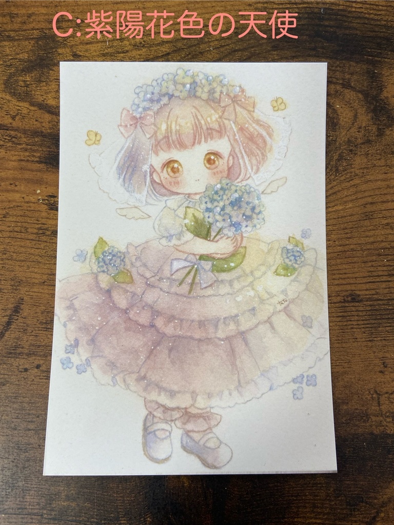 【ポストカード】