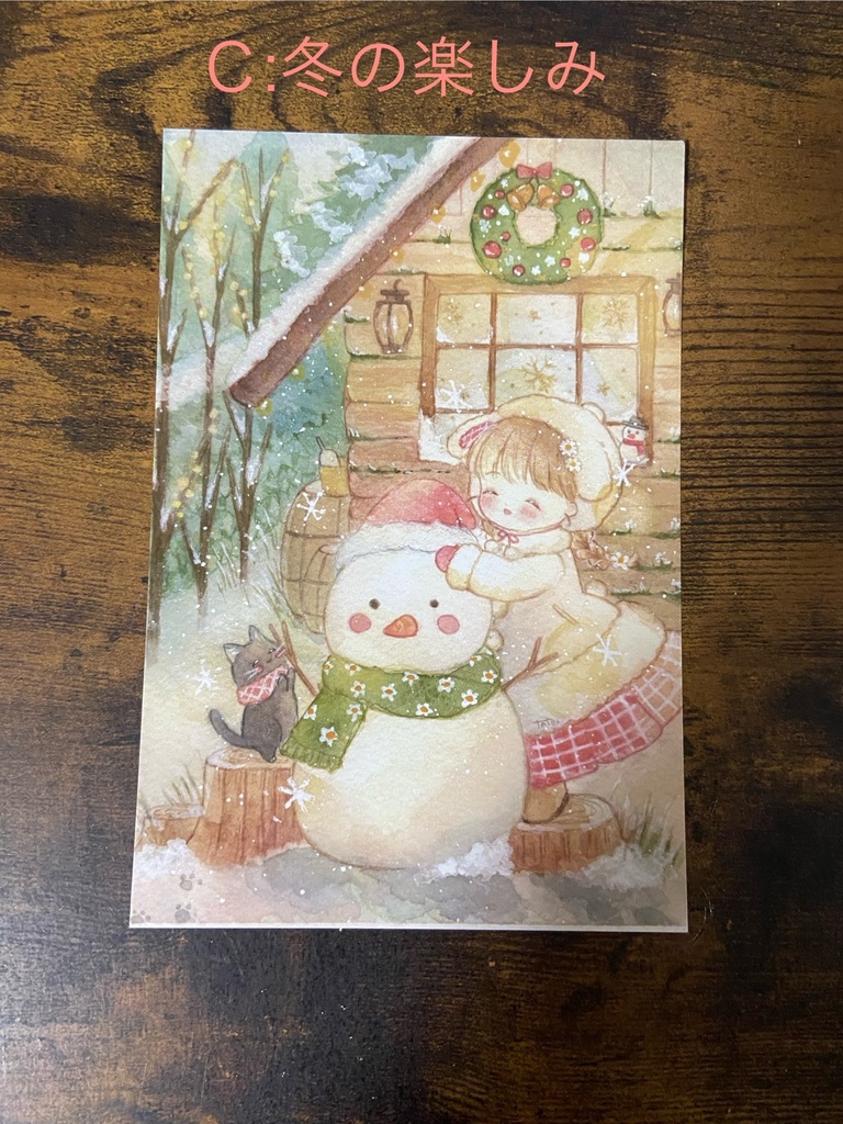 【ポストカード】