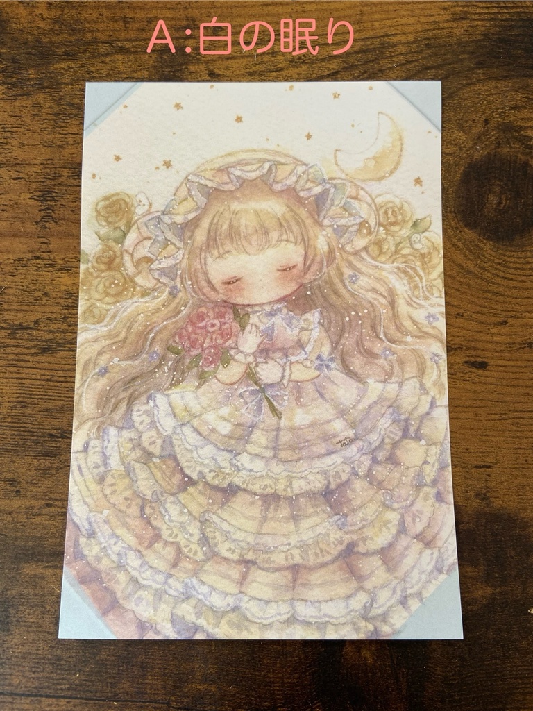 【ポストカード】