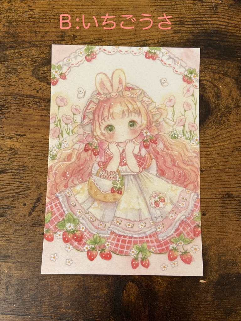 【ポストカード】