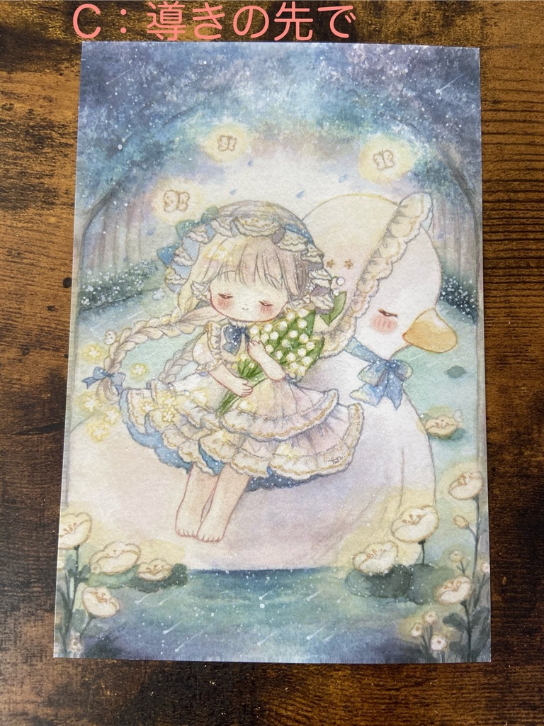 【ポストカード】