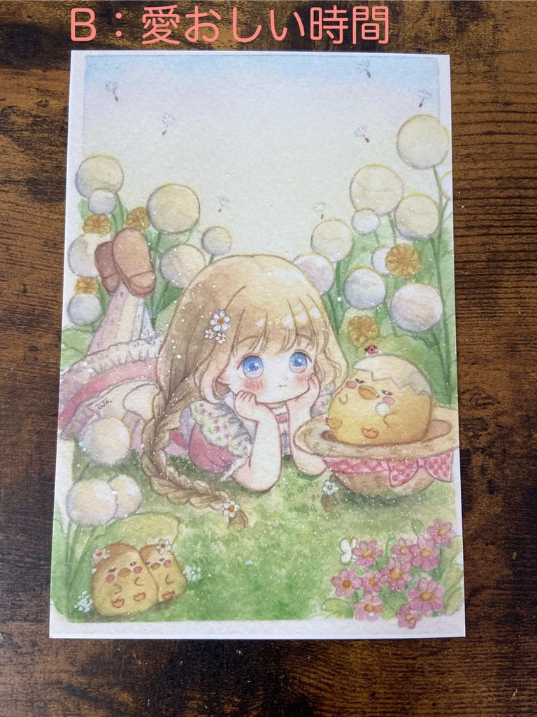 【ポストカード】