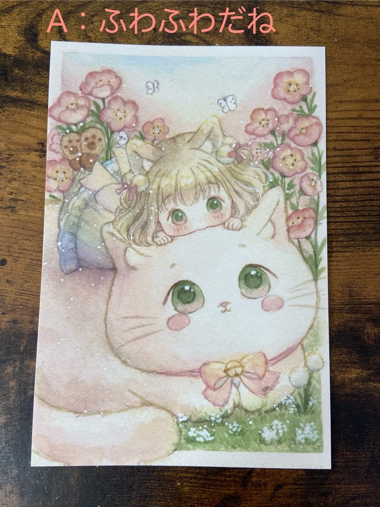 【ポストカード】