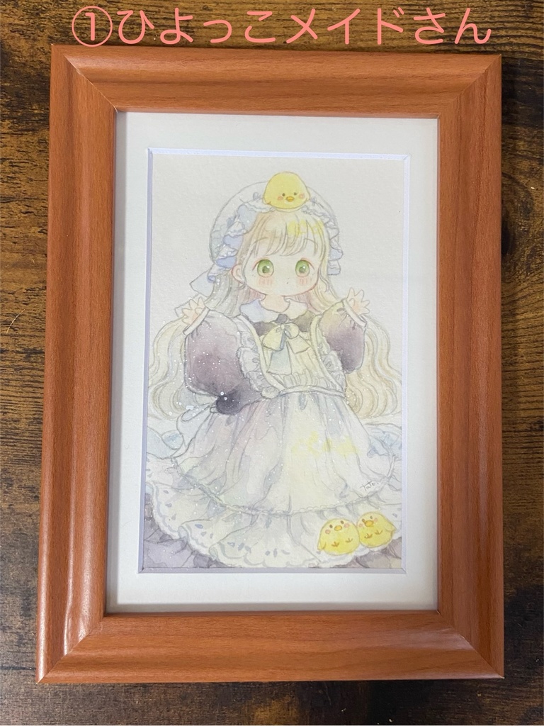 【額装原画】ひよっこメイドさん