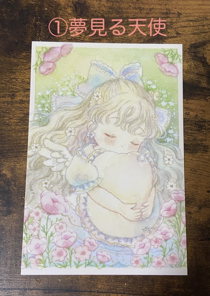 【ポストカード】