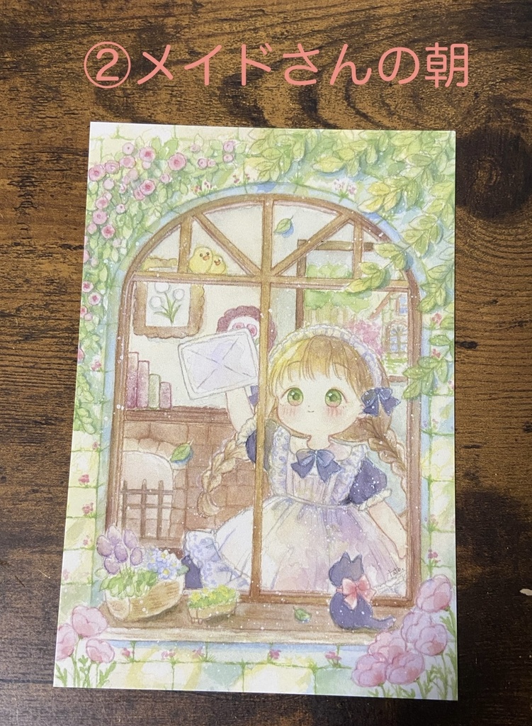 【ポストカード】