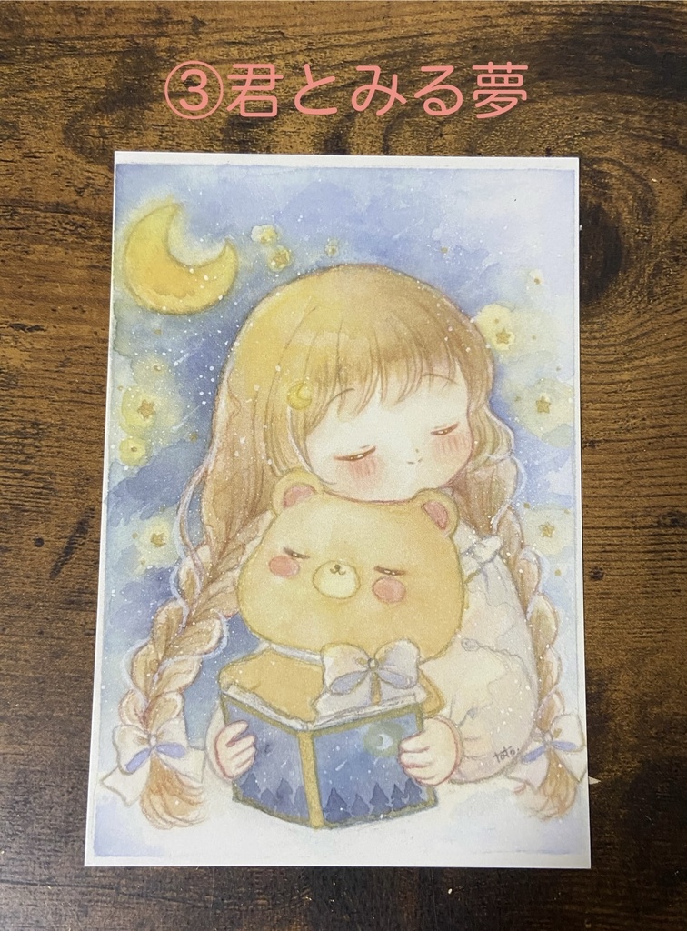 【ポストカード】