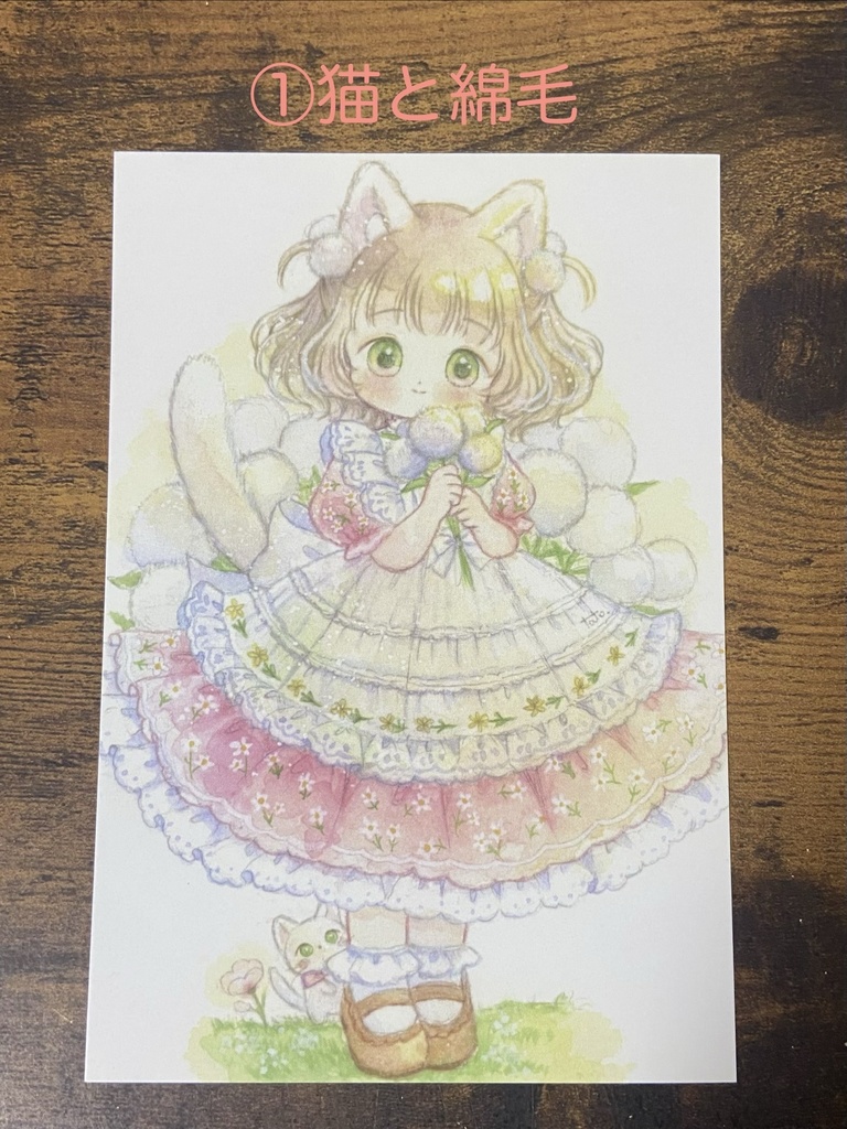 【ポストカード】※商品説明欄のご確認をお願いいたします。